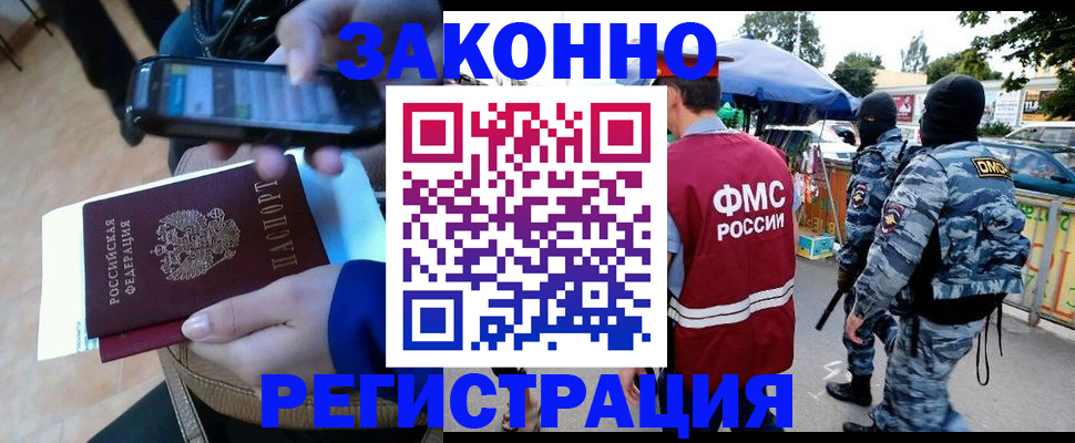 временная прописка в Хвалынске