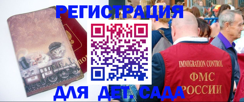 временная регистрация купить в Хвалынске