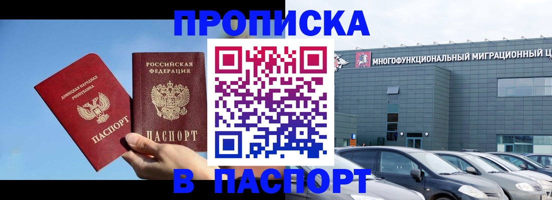 пропишу в квартире в Хвалынске