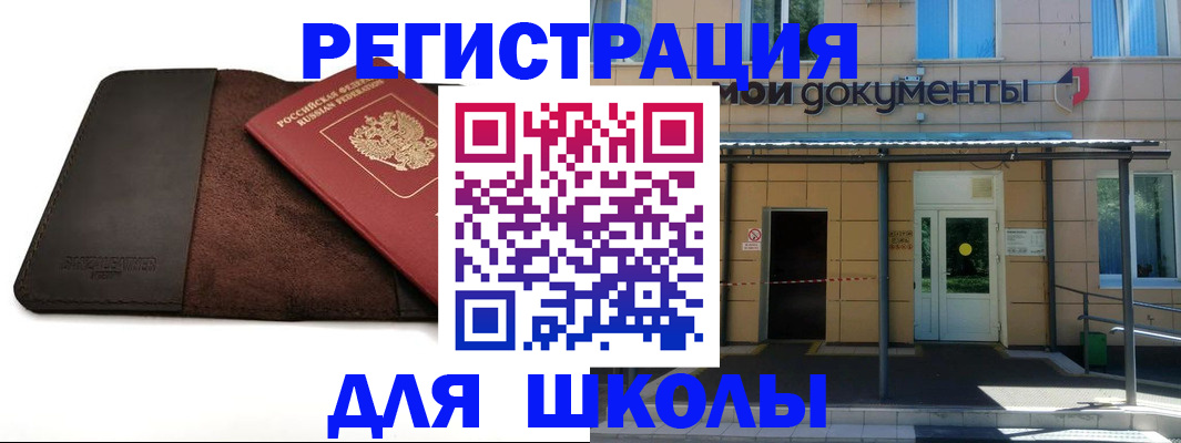 прописка в Хвалынске