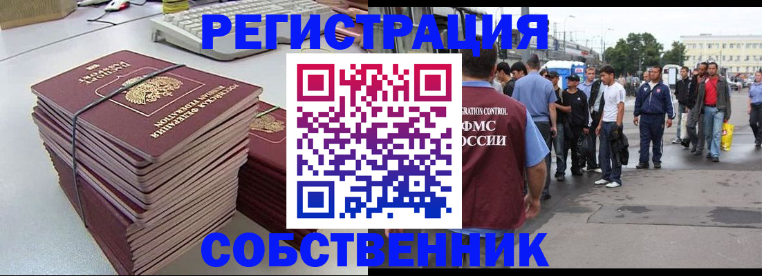 временная регистрация 2025 в Хвалынске