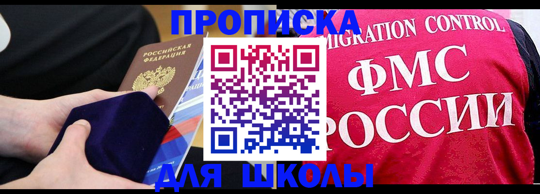 прописка от собственника в Хвалынске