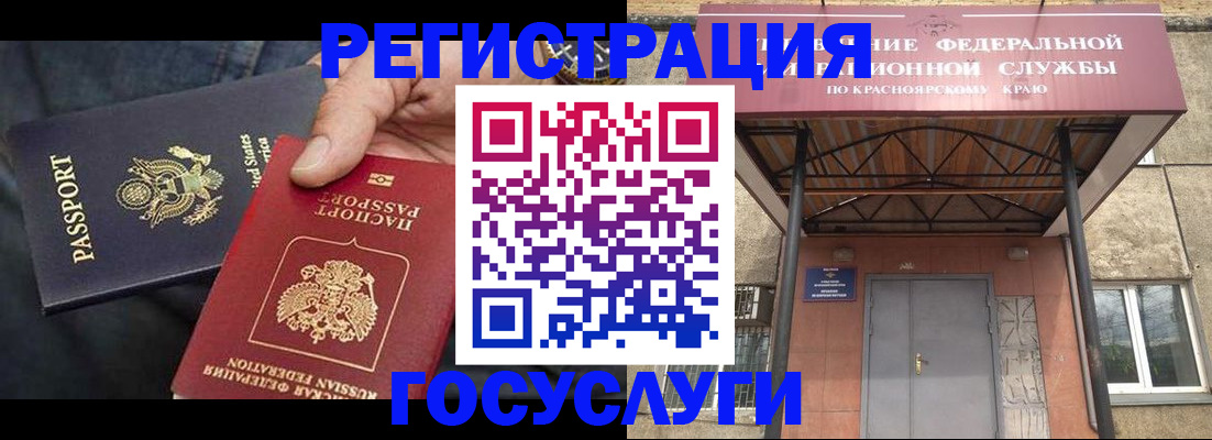 прописка для работы в Хвалынске
